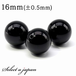 1粒売り オニキス 16mm パワーストーン バラ売り 天然石 パワーストーン ばら売り ビーズ 穴あき 1玉売り アクセサリー パーツ ハンドメ