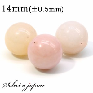 1粒売り ピンクオパール 14mm パワーストーン バラ売り 天然石 パワーストーン ばら売り ビーズ 穴あき 1玉売り アクセサリー パーツ ハ