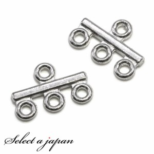 『10個』 連バー（3連）15mm×10mm 接続金具 シルバー ハンドメイド アクセサリーパーツ 材料 銀色 アクセサリー パーツ ハンドメイドパ