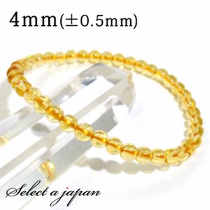 シトリン ブレスレット 4mm パワーストーン ブレスレット レディース メンズ 天然石 数珠 アクセサリー メンズブレスレット レディースブ