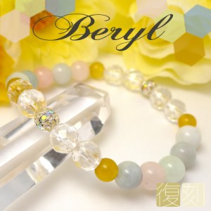 「BERYL」 パワーストーン ブレスレット レディース 天然石 数珠 アクセサリー レディースブレスレット パワーストーンブレスレット 天然