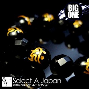 「BIG ONE」 梵字 64面カット オニキス ブレスレット 14mm パワーストーン ブレスレット メンズ 天然石 数珠 アクセサリー メンズブレス