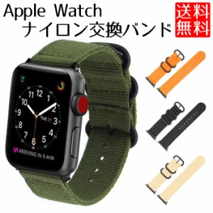 アップルウォッチ Apple Watch 5 4 バンド ナイロン NATO ベルト 40mm 44mm 替えバンド