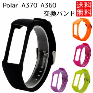 Polar A370 A360 交換 ベルト ポラール 対応 交換用 シリコン バンド