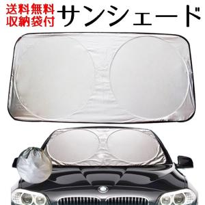 フロント サンシェード ロールの通販 Au Pay マーケット