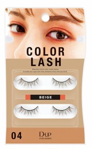 【メール便可】D-UP dup ディーアップ　アイラッシュ　つけまつげ　COLOR LASH　カラーラッシュ　04 BEIGE　ベージュ　黒・茶毛MIX　（D0