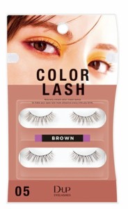 【メール便可】D-UP　ディーアップ（D.UP/D.U.P)アイラッシュ 【つけまつげ(D.U.P)】COLOR LASH　カラーラッシュ　05 BROWN　ブラウン　