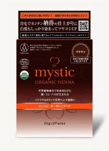 エム・ミューズ　mystic　オーガニックヘナ　ブラウン・ダークブラウン・ライトブラウン・ブラウニーオレンジ