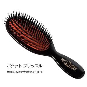 Mason Pearson ジュニアミックス BN2 Pink ヘアブラシ ジュニアミックスピンク | 《公式》英国伝統の最高級猪毛