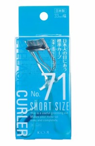 コージー本舗　KOJI(コージー)　No.71 アイラッシュカーラー　ショートサイズ　33mm幅　替えゴム付き　（2CR0571）≪メール便不可≫