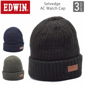 EDWIN エドウイン ニット帽 ニットキャプ セルビッジ ワッチ ビーニー アクリル レザーパッチ エドウィン selvedge knit cap