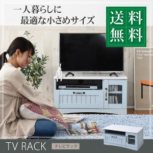 テレビ台 80幅 ローボード おしゃれ 32型 テレビラック フレンチ家具 コンパクト 一人暮らし アンティーク調 収納付き