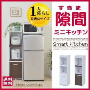 キッチン隙間収納 すきま シンプル ミニ 食器棚 スリム キッチン 幅30 高さ120 コンセント キャスター付き