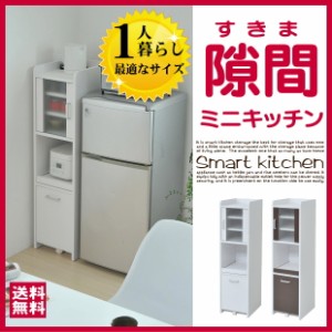 キッチン隙間収納 すきま シンプル 食器棚 スリム キッチン 扉タイプ 幅30 高さ120 コンセント キャスター付き