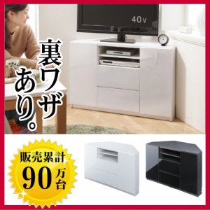 テレビ台 コーナー ハイタイプ おしゃれ テレビボード 光沢仕上げ 幅110 高さ70 壁面収納 TVボード