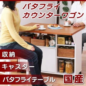 キッチン カウンター バタフライ テーブルの通販｜au PAY マーケット