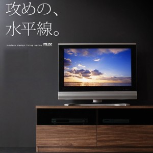 スマートモダン テレビ台 テレビボード 幅120 42インチ対応 デッキ収納 TVボード 壁面収納 リビング壁面収納 TV台 送料無料