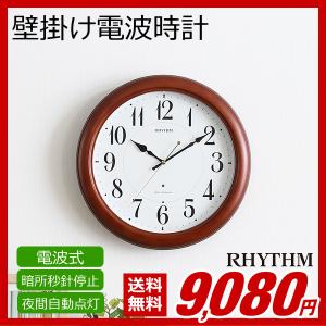 大きい 壁掛け 時計の通販 Au Pay マーケット