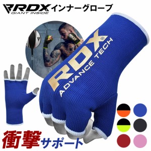RDX ボクシングインナーグローブ メンズ レディース バンテージ インナーグローブ キックボクシング ボクシング インナー
