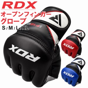 明日届く rdx オープンフィンガーグローブ 大人 子供 メンズ レディース ボクシング 格闘技 練習用 キックボクシング 空手 グローブ