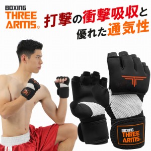 THREE ARMS ボクシング 簡単 バンテージ グローブ ネオプレン 素材 ネット 付 ボクシンググローブ キックボクシング サポーター