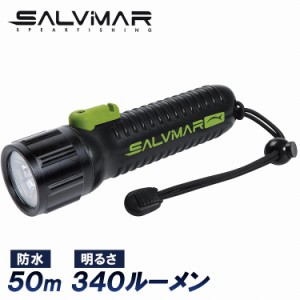 Salvimar サルビマー 水中ライト 340ルーメン 50ｍ ストラップ付 ダイビングライト ハンドライト 潜水 懐中電灯 スピアフィッシング LED