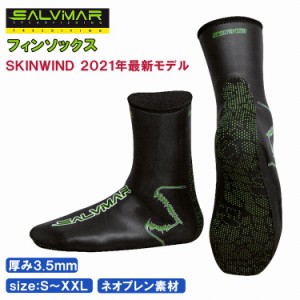 Salvimar サルビマー フィンソックス SKINWIND 3.5mm ネオプレン素材 男女兼用 左右セット ダイビングソックス ダイビングブーツ 