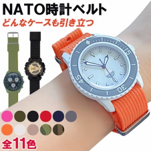 NATO タイプ 腕時計 ベルト 18mm 20mm 22mm 24mm 無地 針 付き ナイロンベルト 時計 替えベルト 交換用バンド 交換バンド