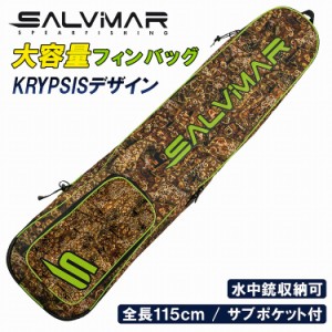 Salvimar サルビマー ロング フィン バッグ KRYPSIS 115cm*25cm*15cm フィンバッグ ロングフィン ダイビング スキューバダイビング