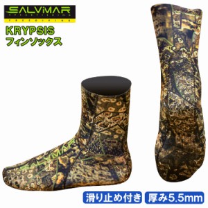 Salvimar サルビマー フィンソックス 5.5mm KRYPSIS ネオプレン 滑り止め付き スピアフィッシング 魚突き ダイビングソックス 保護