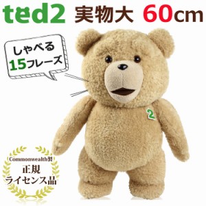 テッド 2  しゃべるぬいぐるみ 60cm 映画 実物大 正規品 ふわふわ 動物 おしゃべりぬいぐるみ ted2 TED2 テッド2 プレゼント