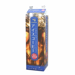 ひまわり アイスコーヒー　甘さひかえめ 1000ml ３本/ひまわり乳業/冷蔵便/