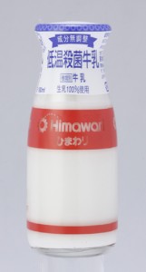 低温殺菌牛乳（ビン）１８０ｍｌ　1本/ひまわり乳業