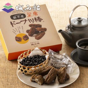 銀不老黒糖ドーナツ棒　1箱　160ｇ/城西館 銀不老豆使用 おやつ お茶菓子 高知 お土産 土佐 プレゼント  敬老の日 御祝 お返し