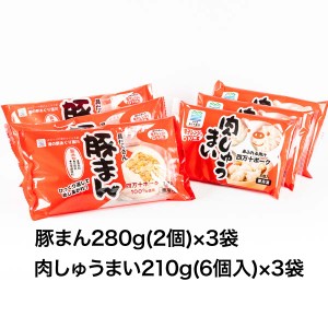 豚まん＆肉しゅうまいセット 冷凍 高知 四万十ポーク使用 高知県産竹の子 具材たっぷり