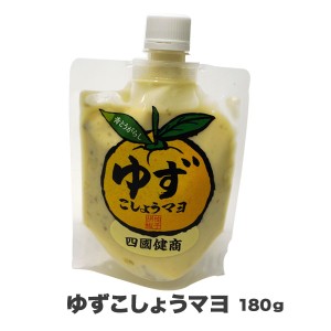 ゆずこしょうマヨ　180ｇ／青とうがらし マヨネーズ 調味料 柚子胡椒 お土産 高知県