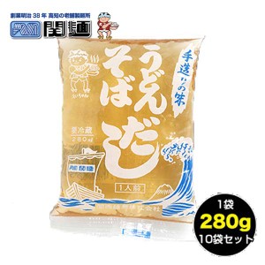 手造り鰹だしめんつゆうどんそばスープ　自家製だし ／ 10パック ／ 関西麺業