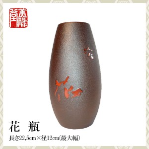 季久作「土佐古代塗」花瓶 土佐古代塗　美禄堂／高知 伝統工芸 漆器 特産品 手造り 御祝