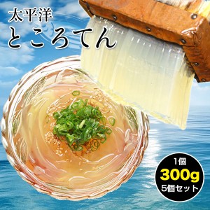 鰹だしスープで食べるところてん　太平洋ところてん  お試しセット5人前 関西麺業／高知 出汁 心太