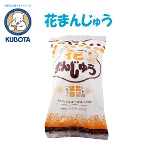 花まんじゅう 20個入 久保田食品 高知 サイズ10 アイス