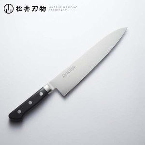 包丁 牛刀 ステンレス ツバ付 240mm TOSHIYUKI/松井刃物/日本製/Kitchen Knives （036-5024）