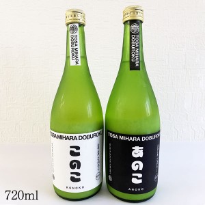 土佐三原どぶろく　このこ・あのこ　720ml 土佐三原どぶろく合同会社 箱入り クール便 濁酒 生酒 お酒 高知 どぶろく特区 御中元 お歳暮 