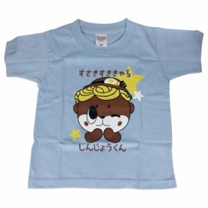 しんじょう君 キッズTシャツ 水色（100cm・120cm・140cm）【高知】【しんじょう君】