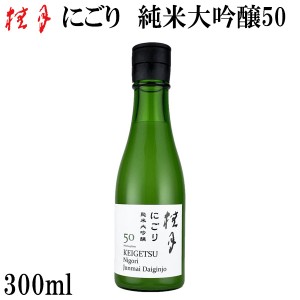 土佐　桂月 にごり 純米大吟醸50　300ml 　化粧箱無し 土佐酒造株式会社 お酒 高知 お歳暮 お中元 御祝い プレゼント 贈答 お土産