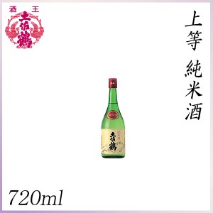 土佐鶴　上等 純米酒 720ml ／化粧箱無し／土佐鶴酒造株式会社／お酒／高知／お歳暮／お中元／御祝い／プレゼント／贈答／お土産