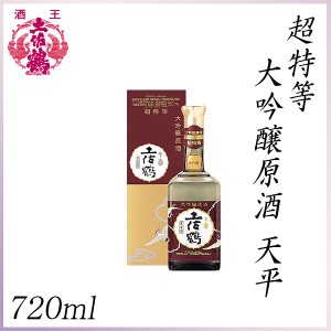 土佐鶴　超特等 大吟醸原酒 天平 720ml ／化粧箱入り／土佐鶴酒造株式会社／お酒／高知／お歳暮／お中元／御祝い／プレゼント／贈答／お