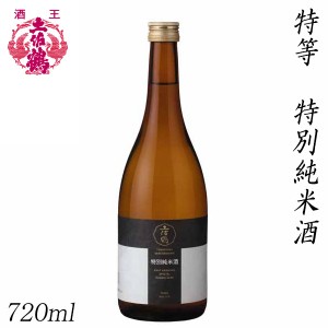 土佐鶴　特等 特別純米酒 720ml  化粧箱無し 土佐鶴酒造株式会社 お酒 高知 お歳暮 お中元 御祝い プレゼント 贈答 お土産