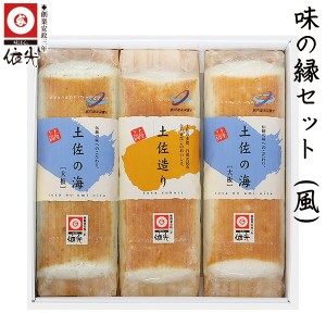 依光かまぼこ　味の縁セット（風）板かまぼこ3本セット　冷蔵便 創業150年の老舗 焼き板蒲鉾　持ち味の異なる豊かな風味をお楽しみ下さい