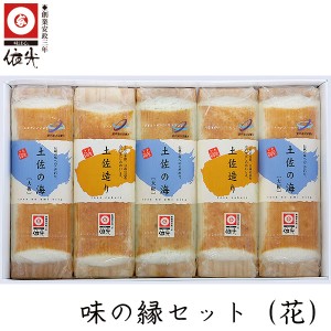 依光かまぼこ　味の縁セット（花）板かまぼこ5本セット　冷蔵便 創業150年の老舗　焼き板蒲鉾　持ち味の異なる豊かな風味をお楽しみ下さ