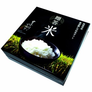 アウトレット価格！【令和4年度産、精米後日数経過のため】「贈答米」ギフトセット　にこまる2合　キューブ4個入／お米コンテスト3年連続